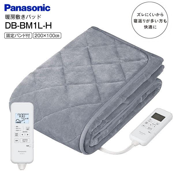 Panasonic（パナソニック） DB-BM1L 暖房敷パッド 電気敷きパッド 快温