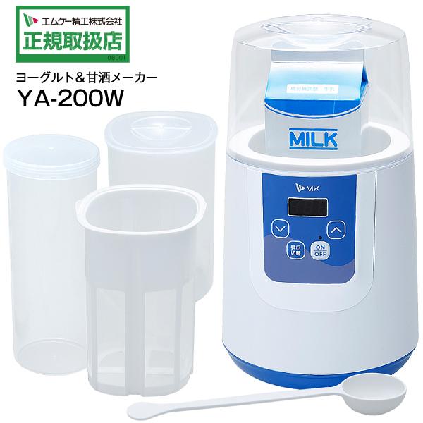 Yogurino ヨーグルトメーカー HANSICO Yogurino ヨーグルトメーカー