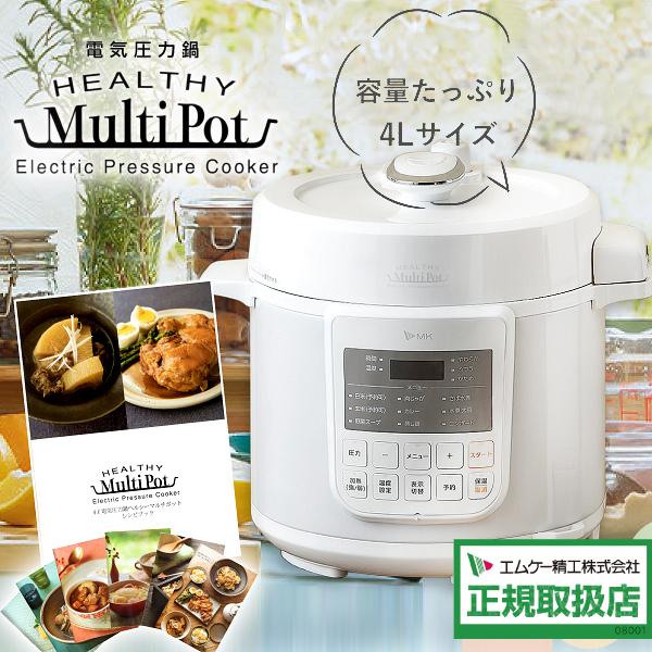 エムケー精工 電気圧力鍋 EA-240W 4L ヘルシーマルチポット エムケー