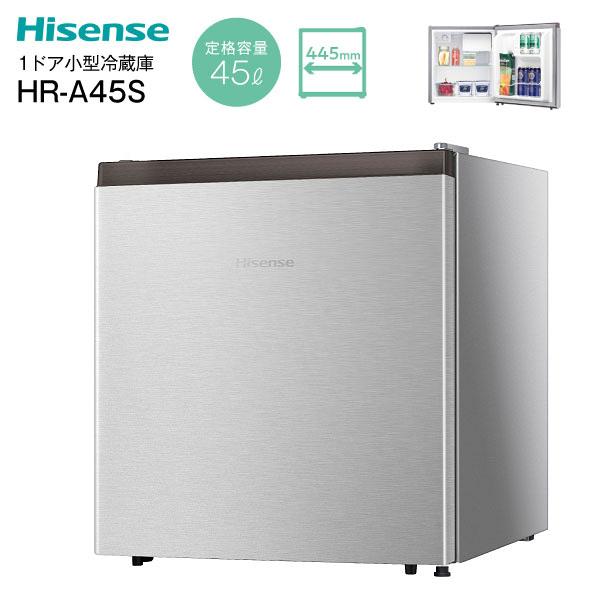 早い者勝ち‼️Hisense 小型 冷蔵庫 ハイセンス HR-A45S 2025年 HR-A45S