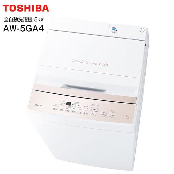TOSHIBA（東芝） AW-5GA4(W) 全自動洗濯機 洗濯容量5kg 新生活に
