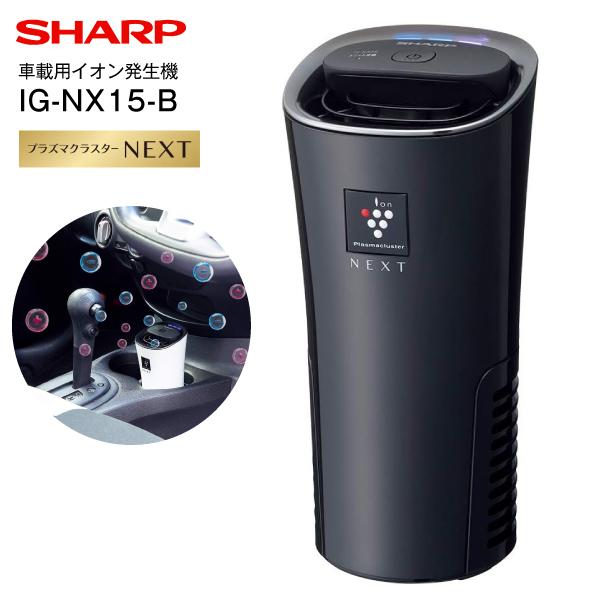 SHARP（シャープ） IG-NX15-B プラズマクラスターイオン発生機