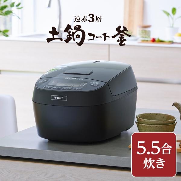 炊きたて タイガー 炊飯器 5合 圧力IH炊飯器 TIGER 5.5合 グロス