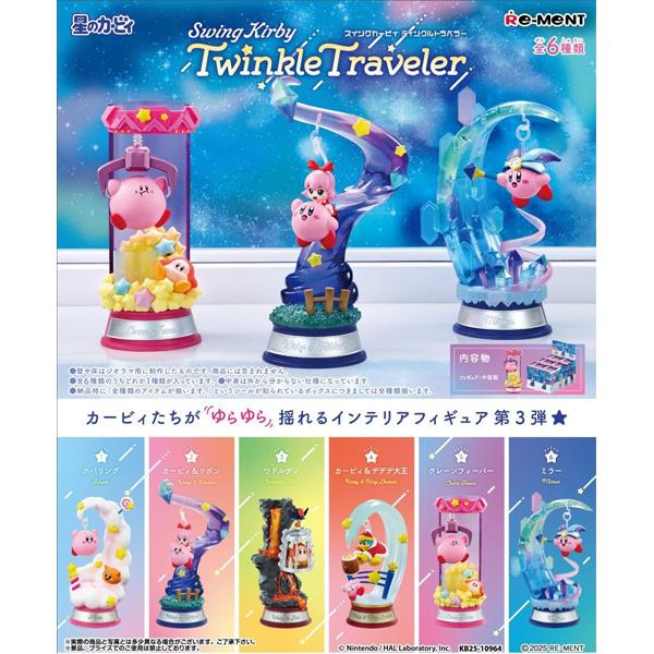 BOX販売] リーメント 星のカービィ Swing Kirby Twinkle Traveler 全6