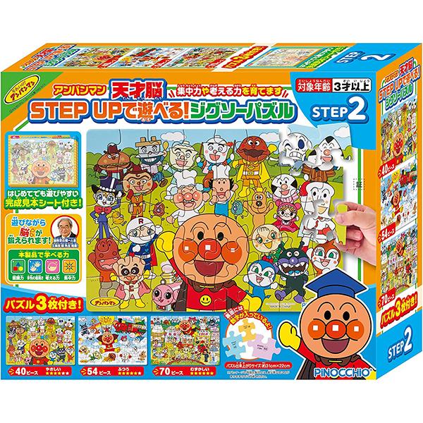 アンパンマン 天才脳STEP UPで遊べる！ジグソーパズルSTEP2 | おもちゃ