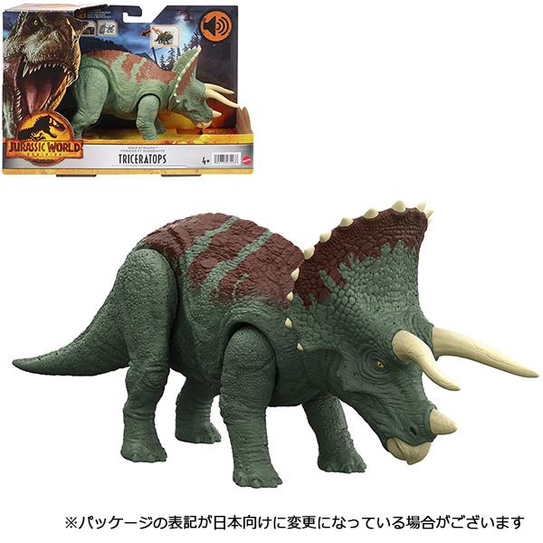ジュラシックワールド アクションフィギュア ほえる！トリケラトプス