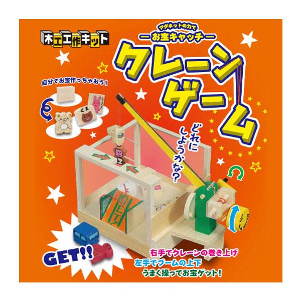 工作キット 自由研究 夏休み 工作 自由研究キット 夏休みの工作 キット