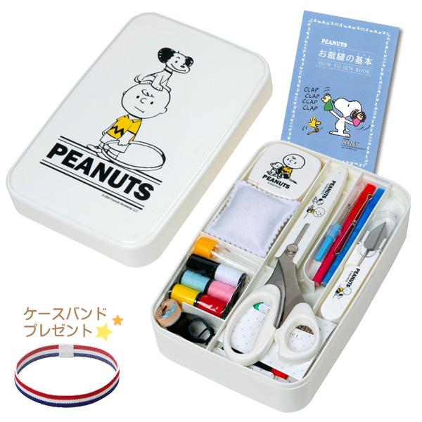 ミササ 裁縫セット スヌーピー 小学校 女子 女の子 小学生 おしゃれ