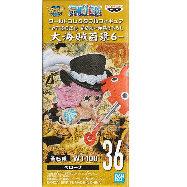 BANPRESTO（バンプレスト） ワンピース ワールドコレクタブル