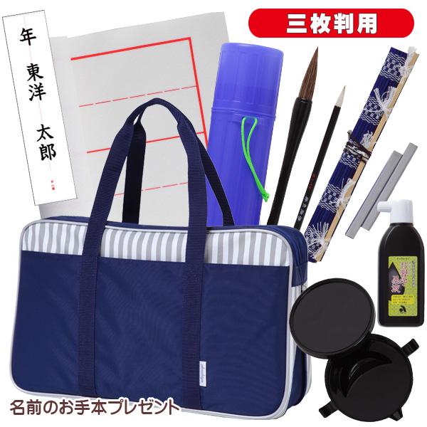 あかしや 水書き用紙付 書初めセット バッグ付き フルセット 木軸7号筆