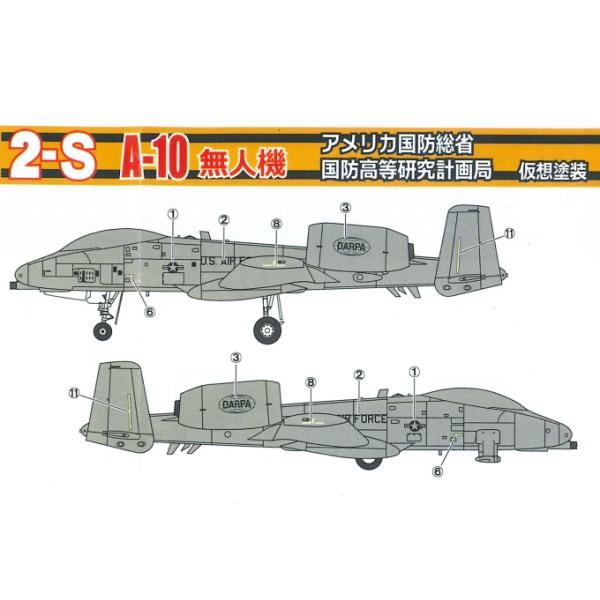 1/144スケール ウイングキットコレクション VS12 [シークレット2-S：A
