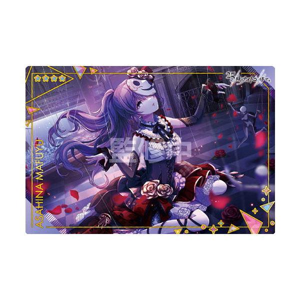 BANDAI（バンダイ） プロジェクトセカイ カラフルステージ！ feat