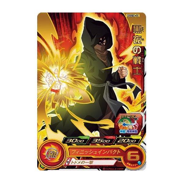 BANDAI（バンダイ） スーパードラゴンボールヒーローズカードグミ18