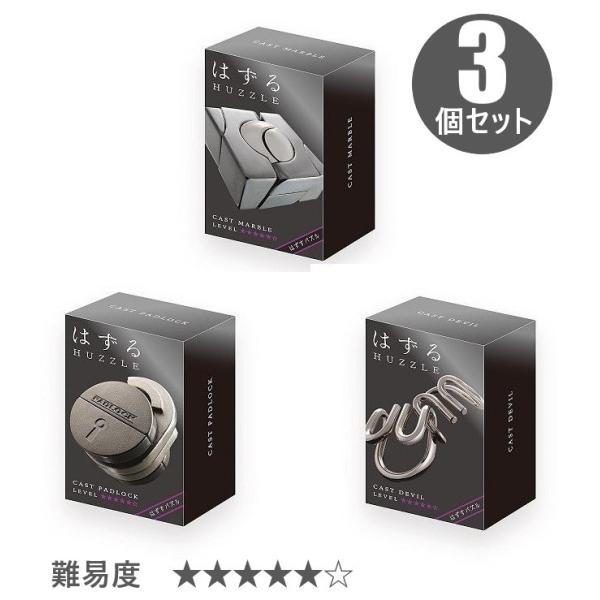 はずる 上級編3個セットpart.1【難易度5】 送料無料 : トイスタジアム