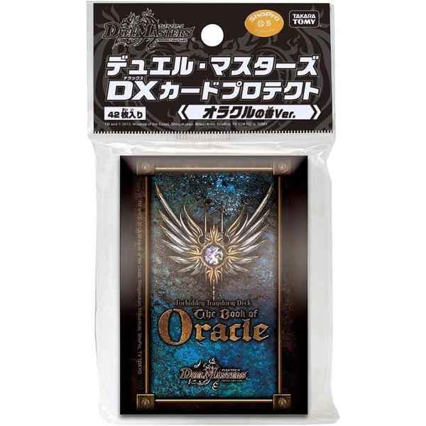 関東 中部 送料無料】デュエル・マスターズ DXカードプロテクト