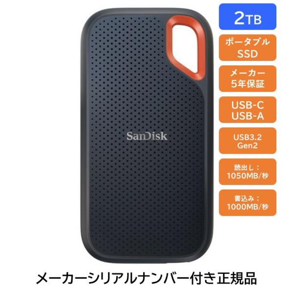 SanDisk（サンディスク） 外付けSSD 2TB SDSSDE61-2T00 [サンディスク