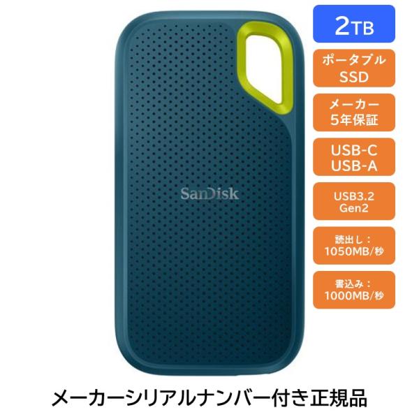 SanDisk（サンディスク） 外付けSSD 2TB SDSSDE61-2T00-G25M モス