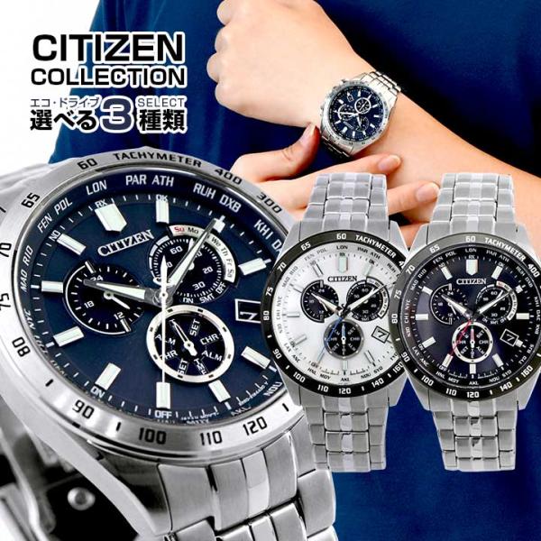 CITIZEN COLLECTION お取り寄せ シチズン コレクション エコドライブ