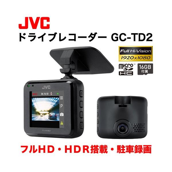 JVCケンウッド（JVC KENWOOD） ドライブレコーダー JVC GC-TD2 microSD