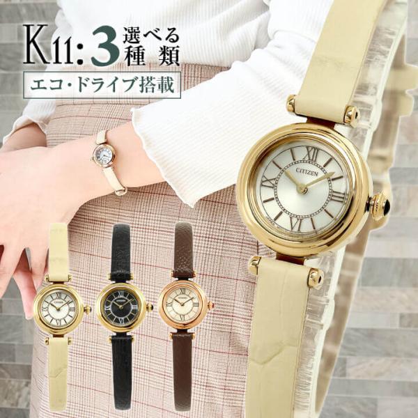 Kii（CITIZEN） シチズン エコドライブ CITIZEN kii キー レディース