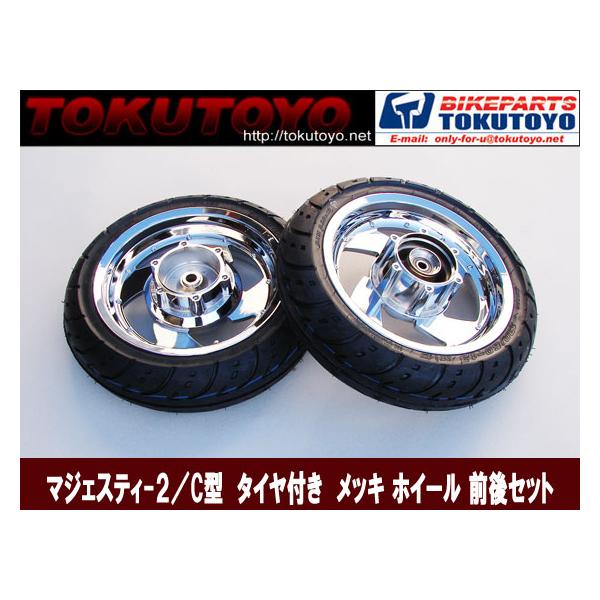 YAMAHA（ヤマハ） 【特】マジェスティ 250C SG03J アルミ ホイール