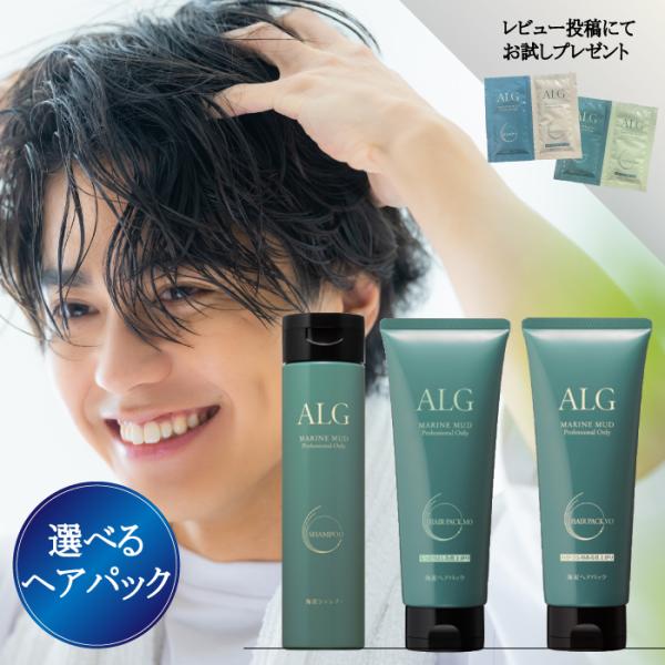 パシフィックプロダクツ アルグ シャンプー 300ml＋ヘアパック