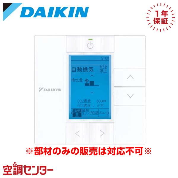 ダイキン（DAIKIN） 《1000円OFFクーポン》BRC301G4 部材 省ナビ 換気