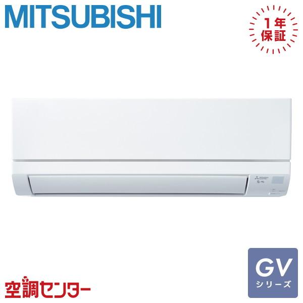 三菱（MITSUBISHI） MSZ-GV5624S-W ルームエアコン 三菱電機 56クラス