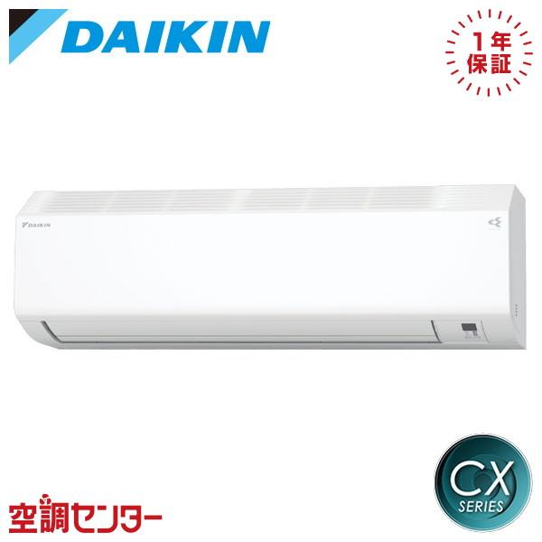 ダイキン（DAIKIN） S225ATCS-W ルームエアコン 22クラス 単相100V