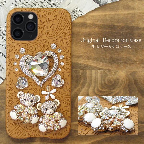 スマホケース デコ 全機種対応 iPhone17 SH-53F Pixel10 SO-51F F-51F