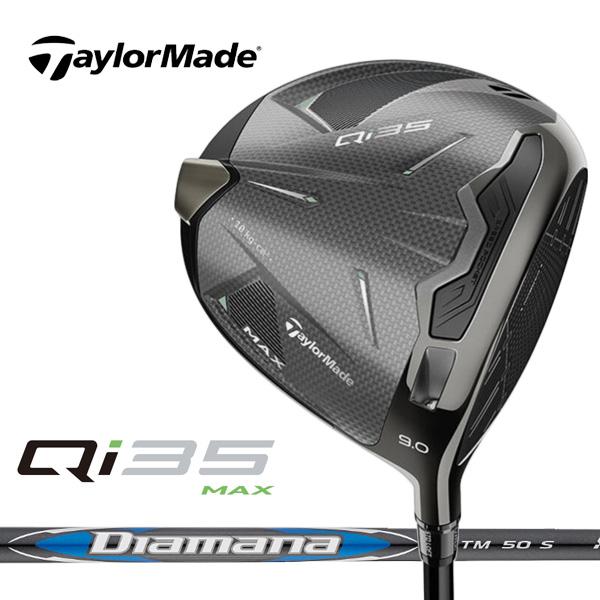 Qi35 TaylorMade MAX ドライバー 2025 Diamana BLUE TM50 カーボン