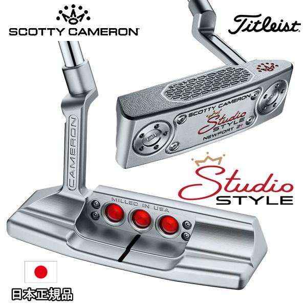 SCOTTY CAMERON タイトリスト スコッティキャメロン スタジオスタイル