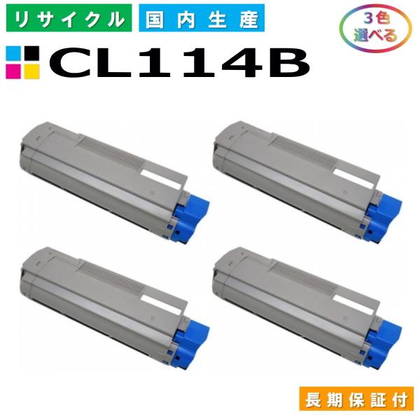 富士通（FUJITSU） CL114B トナーカートリッジ Fujitsu XL-C8300