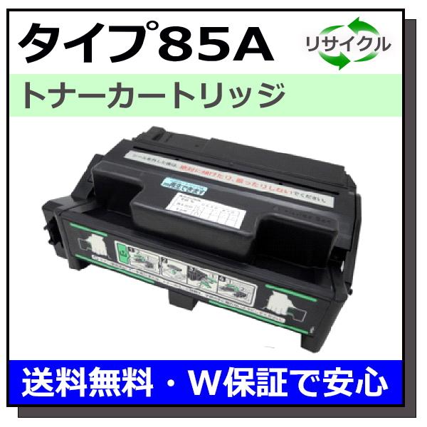 リコー（RICOH） IPSiO トナー タイプ85A トナーカートリッジ 国産