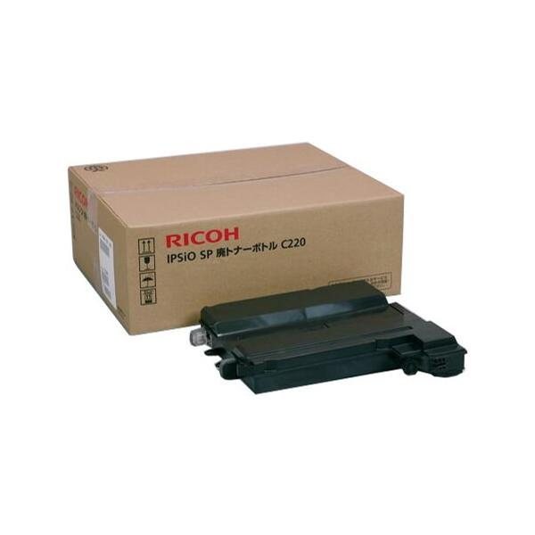 リコー（RICOH） SP C220 廃トナーボトル IPSiO SP C220 C221SF C230L