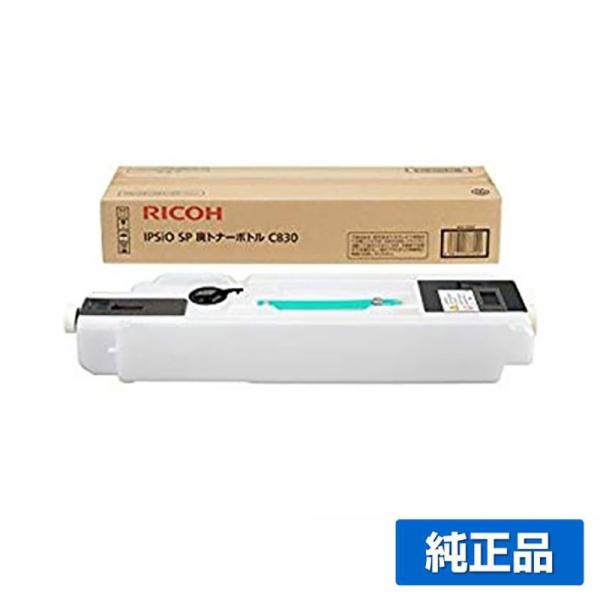 IPSiO リコー SP廃トナーボトルC830 純正 SPC830 SPC831 用廃トナー