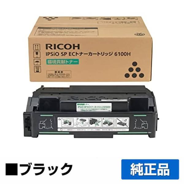 toner-sanko_rico-tc-6100hre-