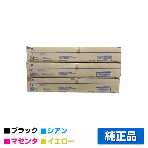 bizhub コニカミノルタ TN328トナーカートリッジ カラー3色/シアン