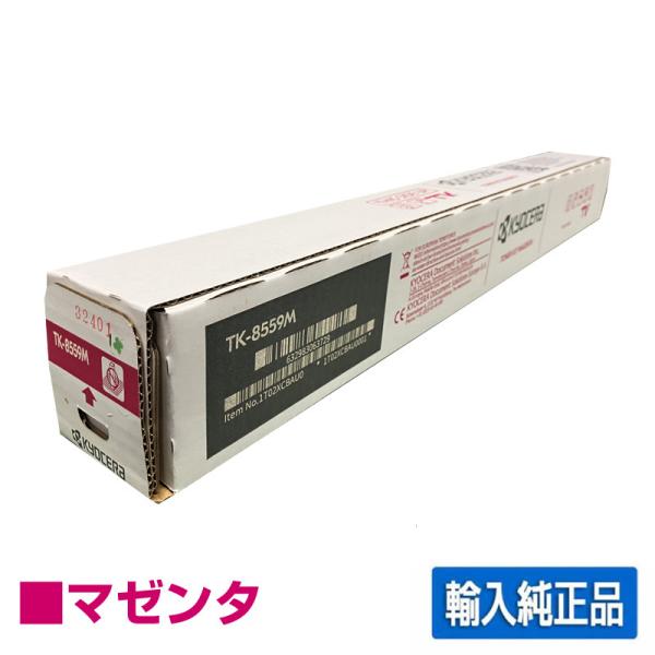 京セラドキュメントソリューションズ 京セラ TK-8556トナー