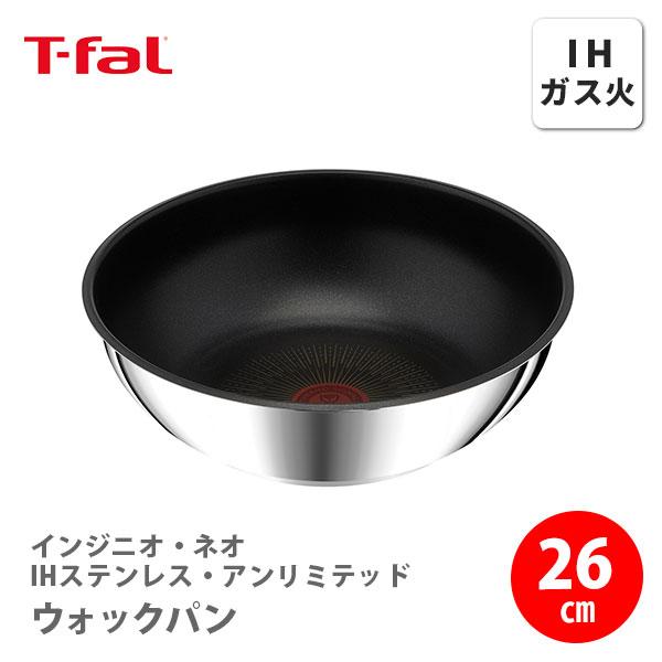 インジニオ・ネオ T-FAL ティファール IHステンレス・アンリミテッド