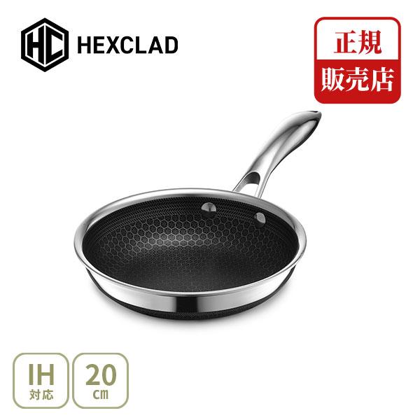 正規販売店】HexClad ヘックスクラッド ハイブリッド フライパン 20cm