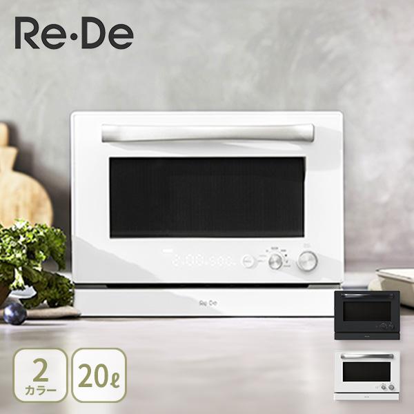 Re・De Re・De Range（リデレンジ）オーブンレンジ 20L 電子レンジ