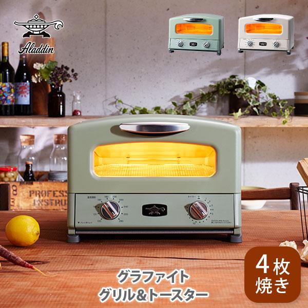 アラジン（Aladdin） グラファイト グリル＆トースター 4枚焼き AGT