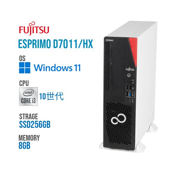 win11】到着してすぐ使える富士通 ESPRIMO【Office2021】 win11】到着