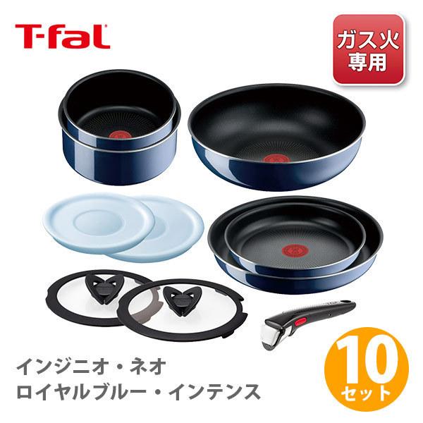 T-fal（ティファール） T-FALフライパンセット インジニオ・ネオ