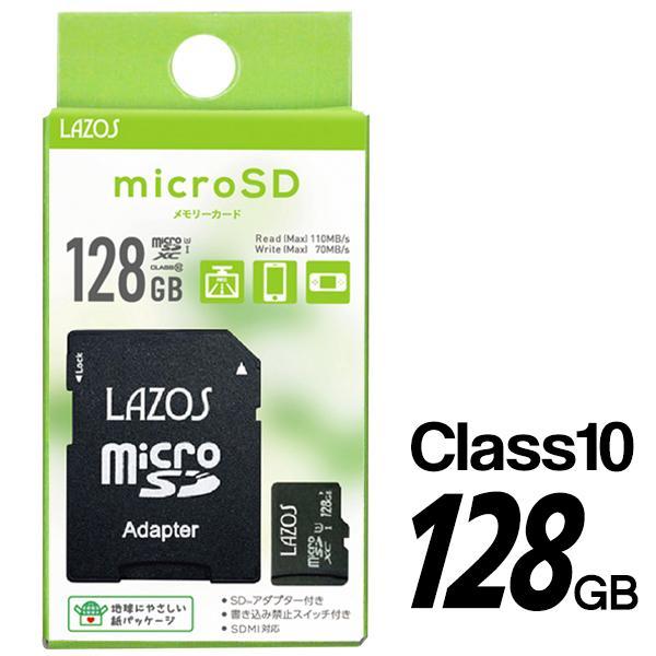 sdカード 変換アダプタ付 メモリーカード micro SD 容量128GB Class10