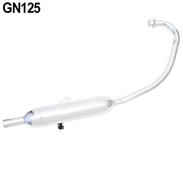 スズキ GN125 GN125H マフラー キャブトンマフラー フルエキゾースト