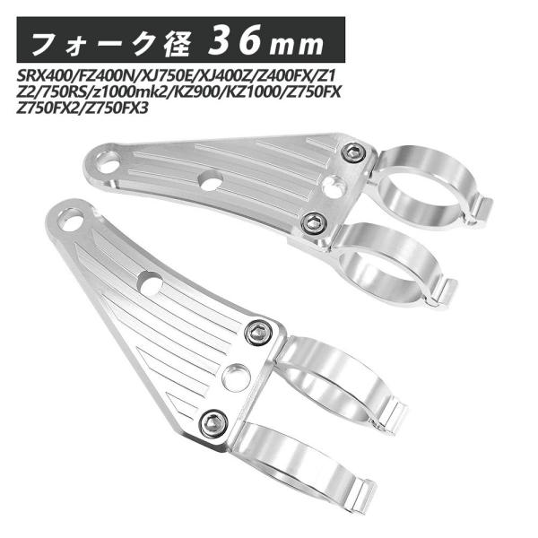 36mm ヘッドライトステー CNC アルミ削り出し ヘッドライト ステー