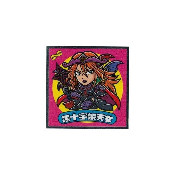 ビックリマン 34弾 395-悪 黒十字架天女 : トレカ道 - 通販 - Yahoo