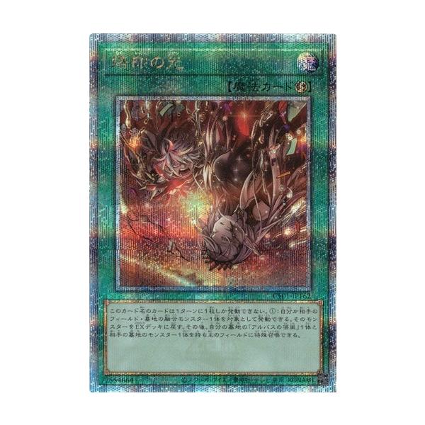 torekado0822_cf01-jp162qse